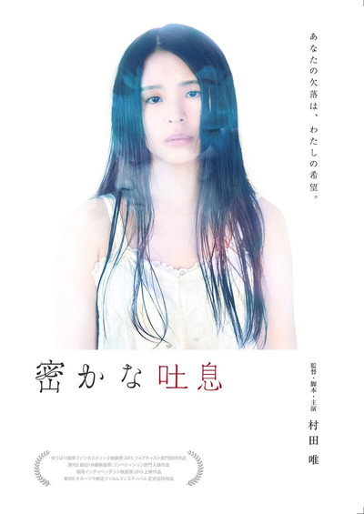 Póster de Hisokana toiki
