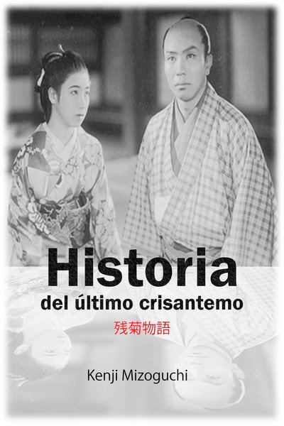 Póster de Historia de los crisantemos tardíos
