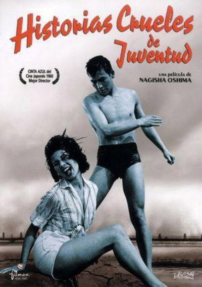 Póster de Historias crueles de juventud