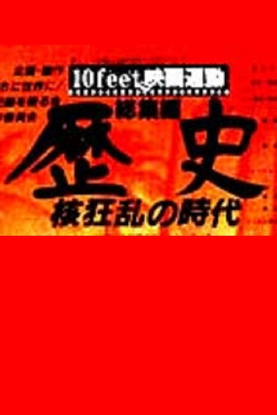 Póster de History: The Age of the Nuclear Chaos