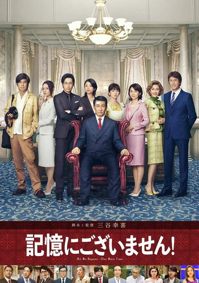 Póster de Hit Me Anyone One More Time!
