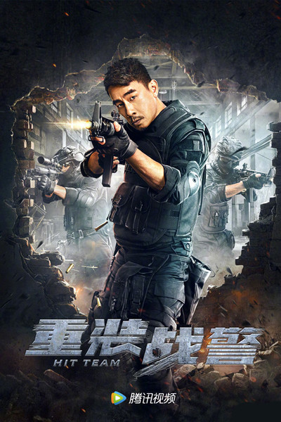 Póster de Hit Team