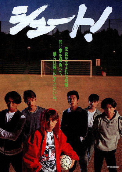 Póster de Hit the Goal