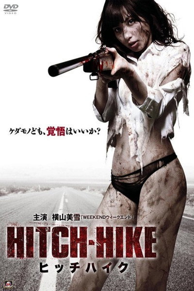 Póster de Hitch-Hike