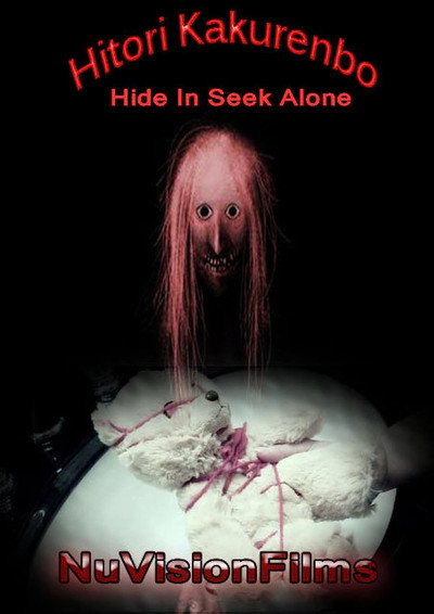 Póster de Hitori Kakurenbo: Hide-and-Seek