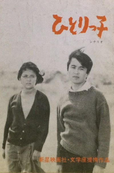 Póster de Hitorikko