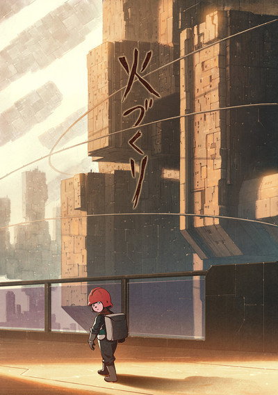 Póster de Hizukuri