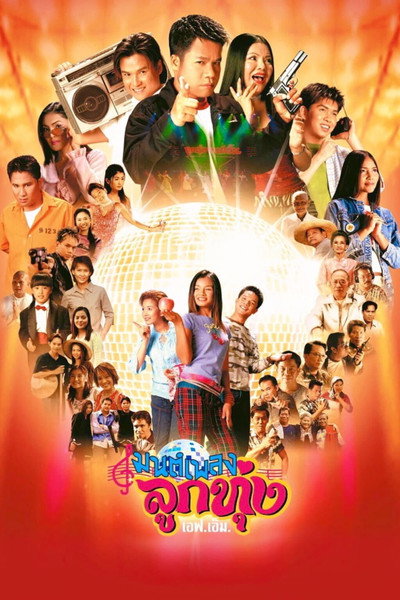 Póster de Hoedown Showdown
