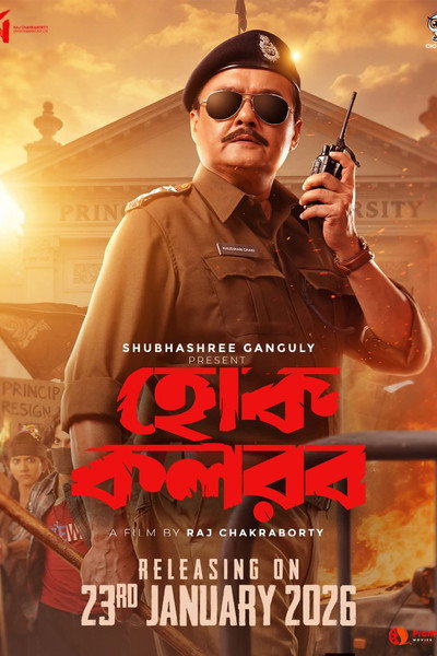 Póster de Hok Kolorob