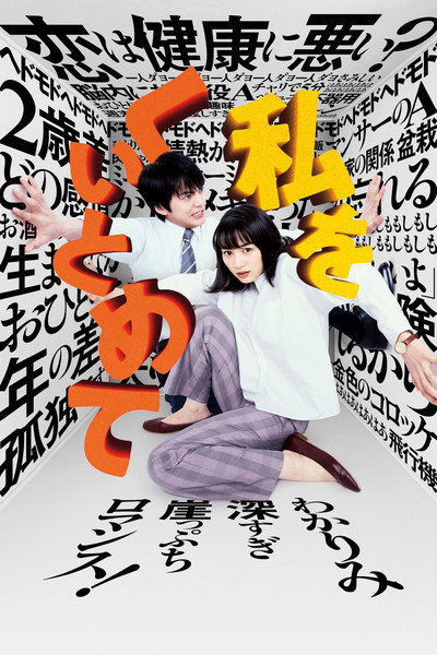 Póster de Hold Me Back