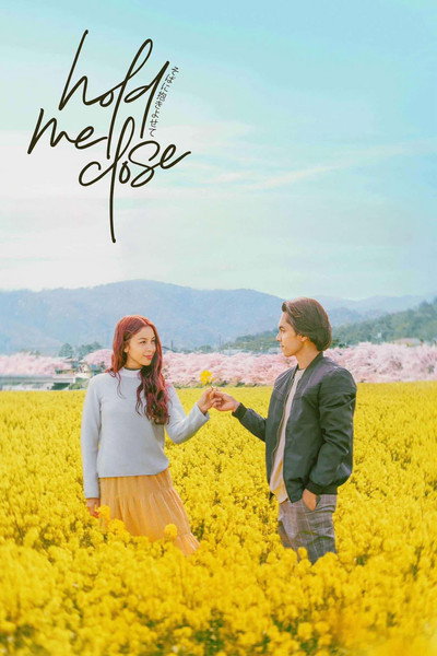 Póster de Hold Me Close