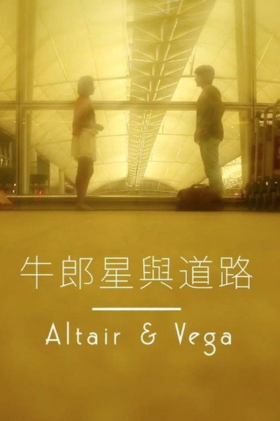 Póster de Hold My Hand: Altair & Vega