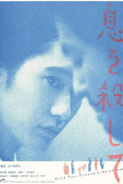 Póster de Hold Your Breath Like a Lover