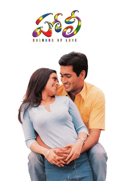 Póster de Holi