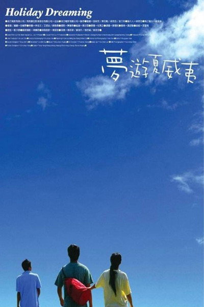 Póster de Holiday Dreaming