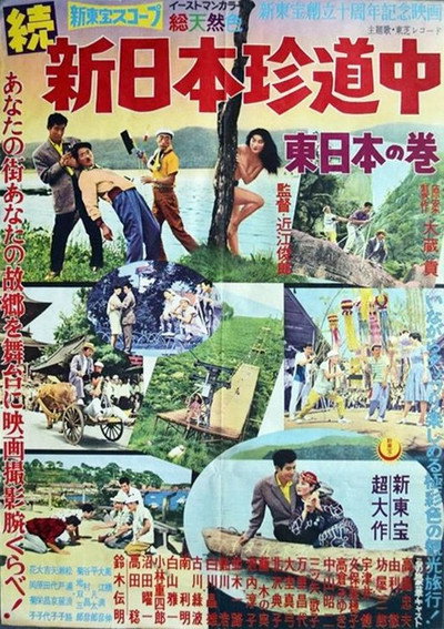 Póster de Holiday in Japan Part 2
