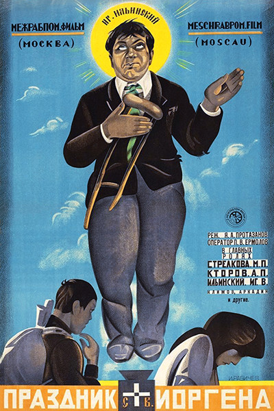 Póster de Holiday of St. Jorgen