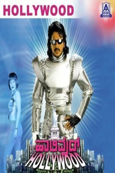 Póster de Hollywood