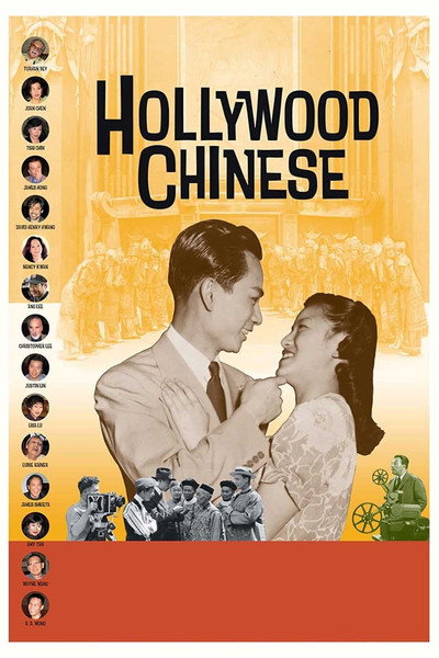 Póster de Hollywood Chinese