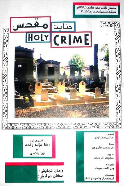 Póster de Holy Crime