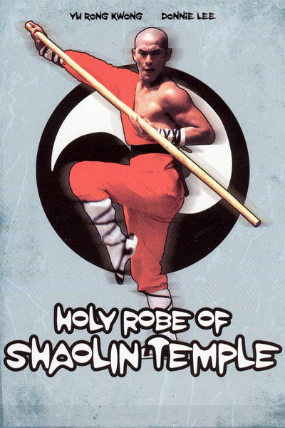 Póster de Holy Robe of the Shaolin Temple