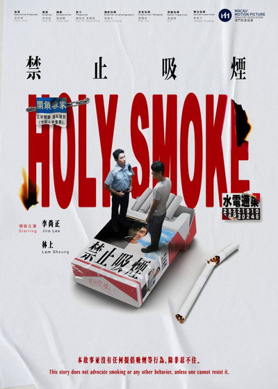 Póster de Holy Smoke