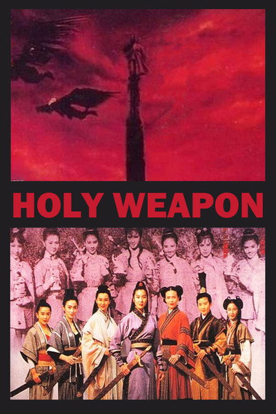 Póster de Holy Weapon