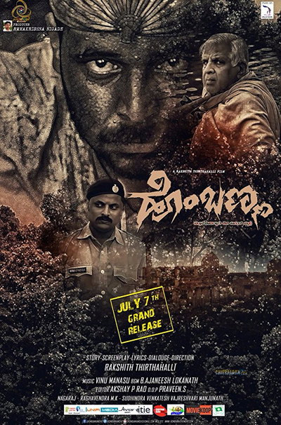 Póster de Hombanna