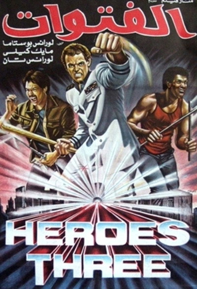 Póster de Hombres de acero
