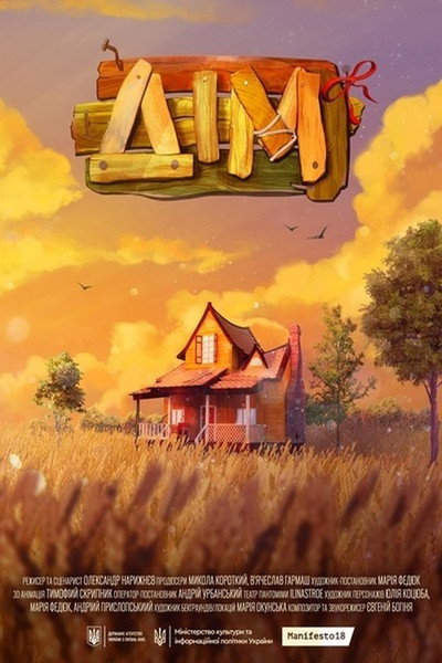 Póster de Home