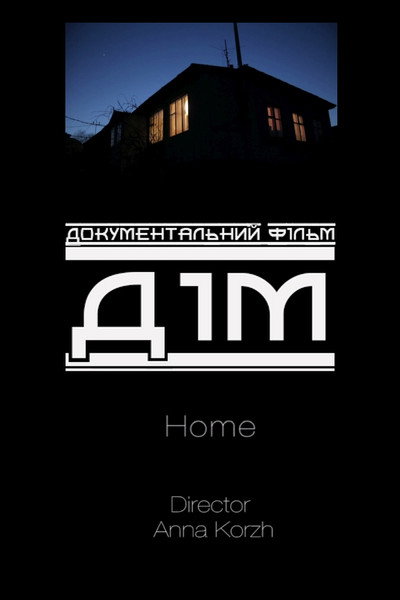 Póster de Home