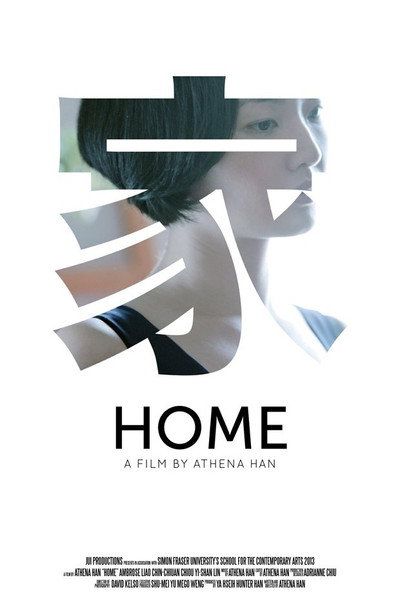 Póster de Home
