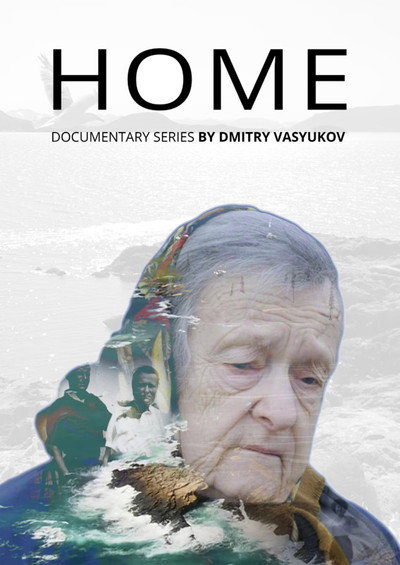 Póster de Home