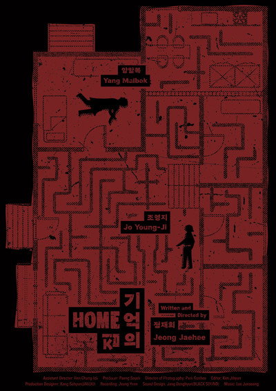 Póster de Home