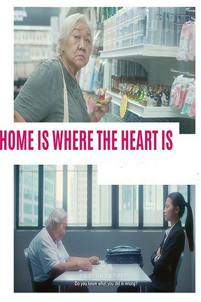 Póster de Home Is Where the Heart Is