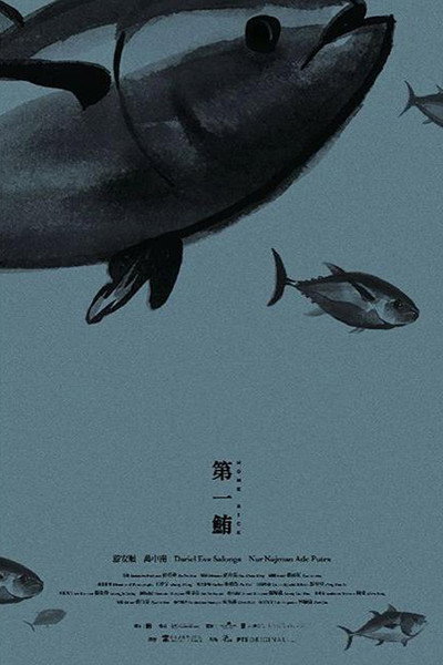 Póster de Home Sick