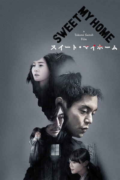 Póster de Home Sweet Home