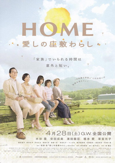Póster de Home: The House Imp