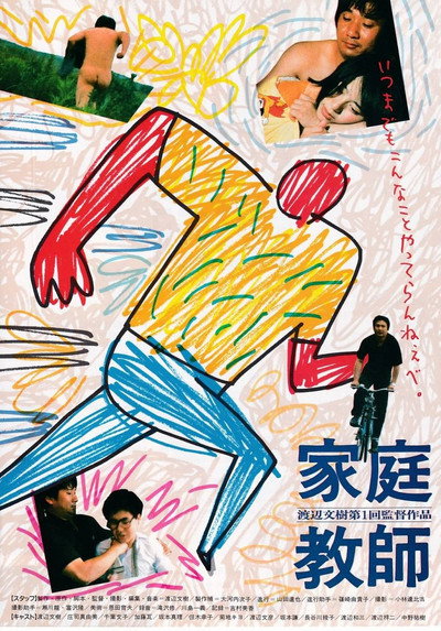 Póster de Home Tutor