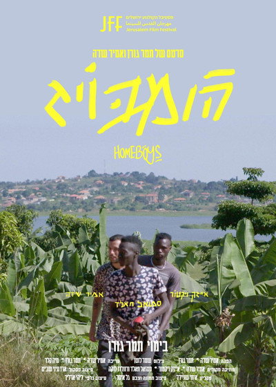 Póster de Homeboys
