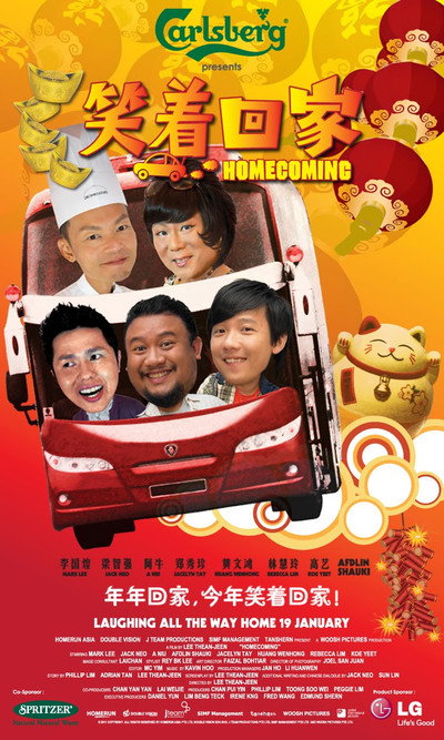 Póster de Homecoming