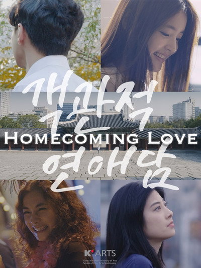 Póster de Homecoming Love