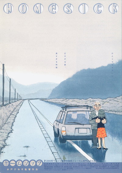 Póster de Homesick