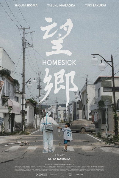 Póster de Homesick