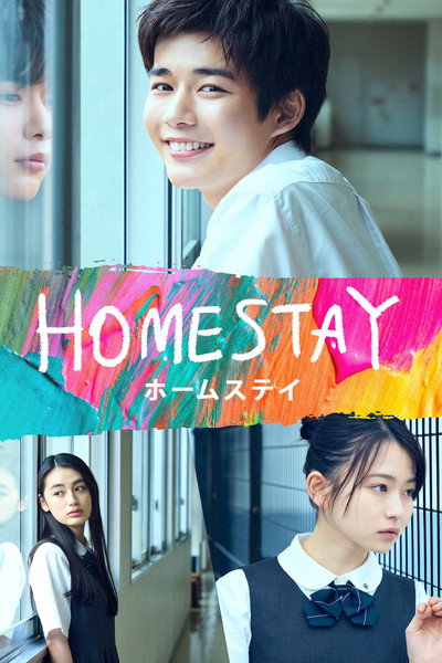 Póster de Homestay