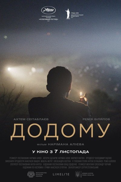 Póster de Homeward
