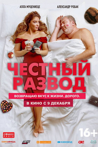 Póster de Honest Divorce