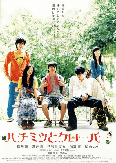 Póster de Honey & Clover