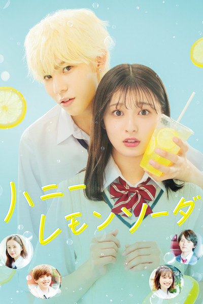 Póster de Honey Lemon Soda
