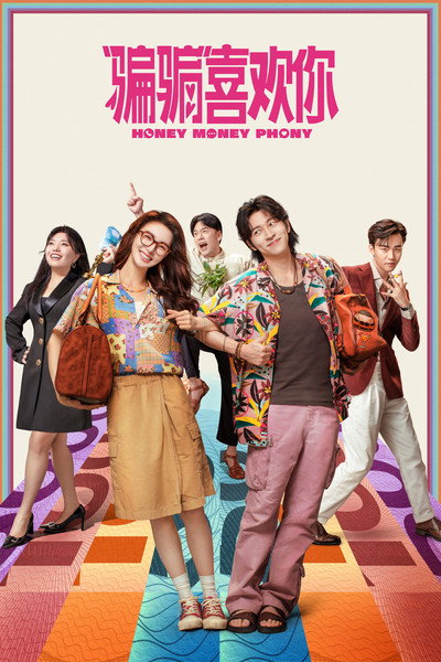 Póster de Honey Money Phony